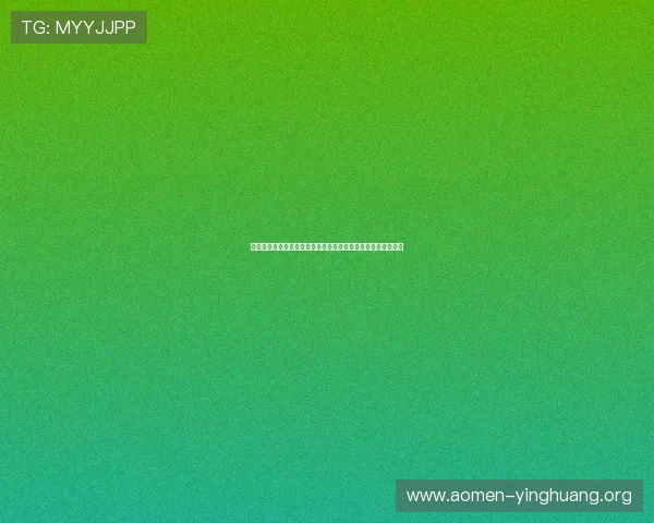 金龙娱乐场图片合集：丰富多彩的游戏区域与舒适休闲空间一览